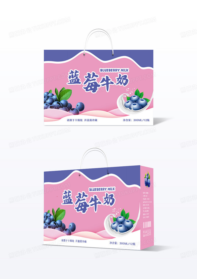 紫色卡通蓝莓牛奶包装盒设计