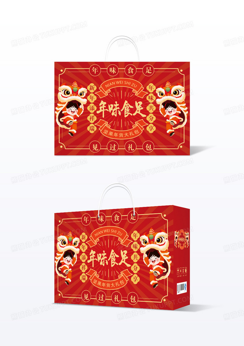 红色港风国潮年味食足包装盒