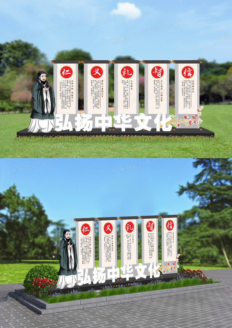 中国风国学文化儒家五常户外文化墙雕塑