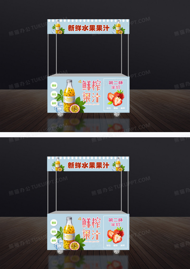 蓝色简约新鲜水果果汁小吃车门头