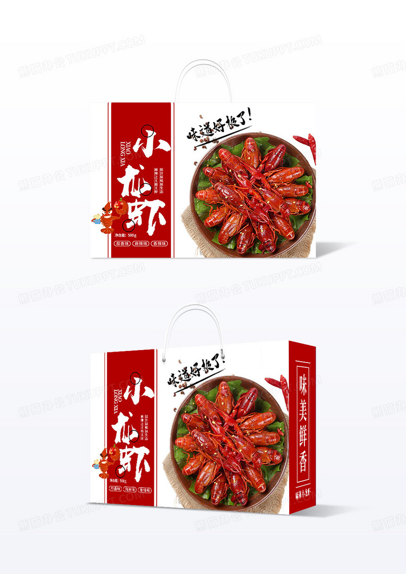 简约大气小龙虾麻辣小龙虾包装盒设计