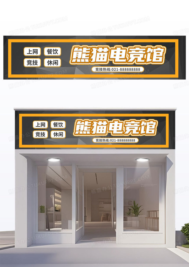 橙灰色简约电竞馆立体门头电竞馆门