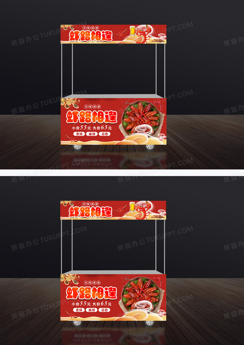 红色虾路相逢小龙虾小吃车门头