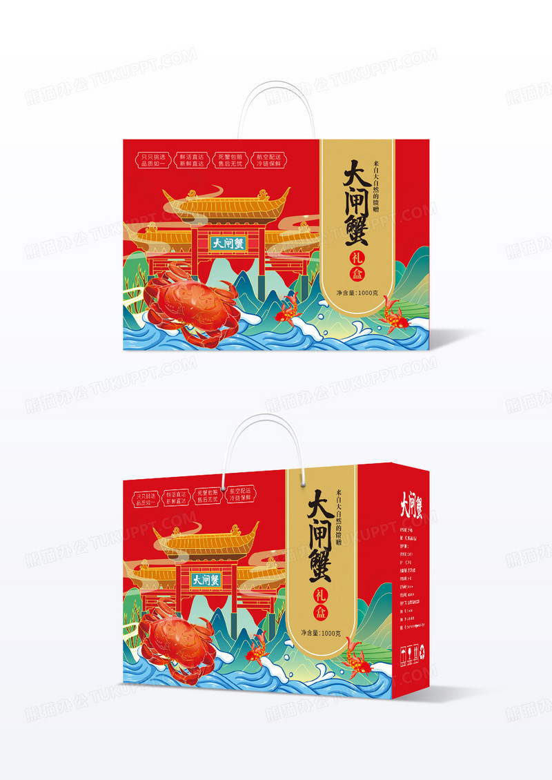 红色国潮大闸蟹礼盒包装盒
