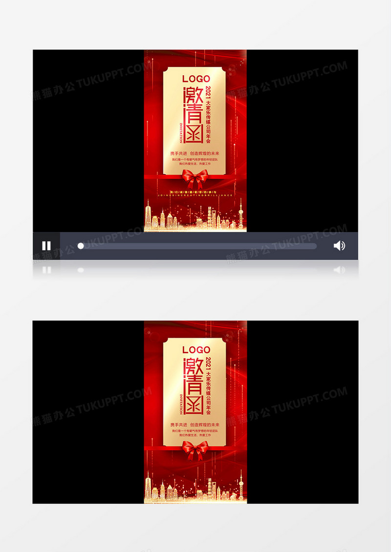 红金色喜庆粒子企业年会邀请函手机竖版AE包装模板