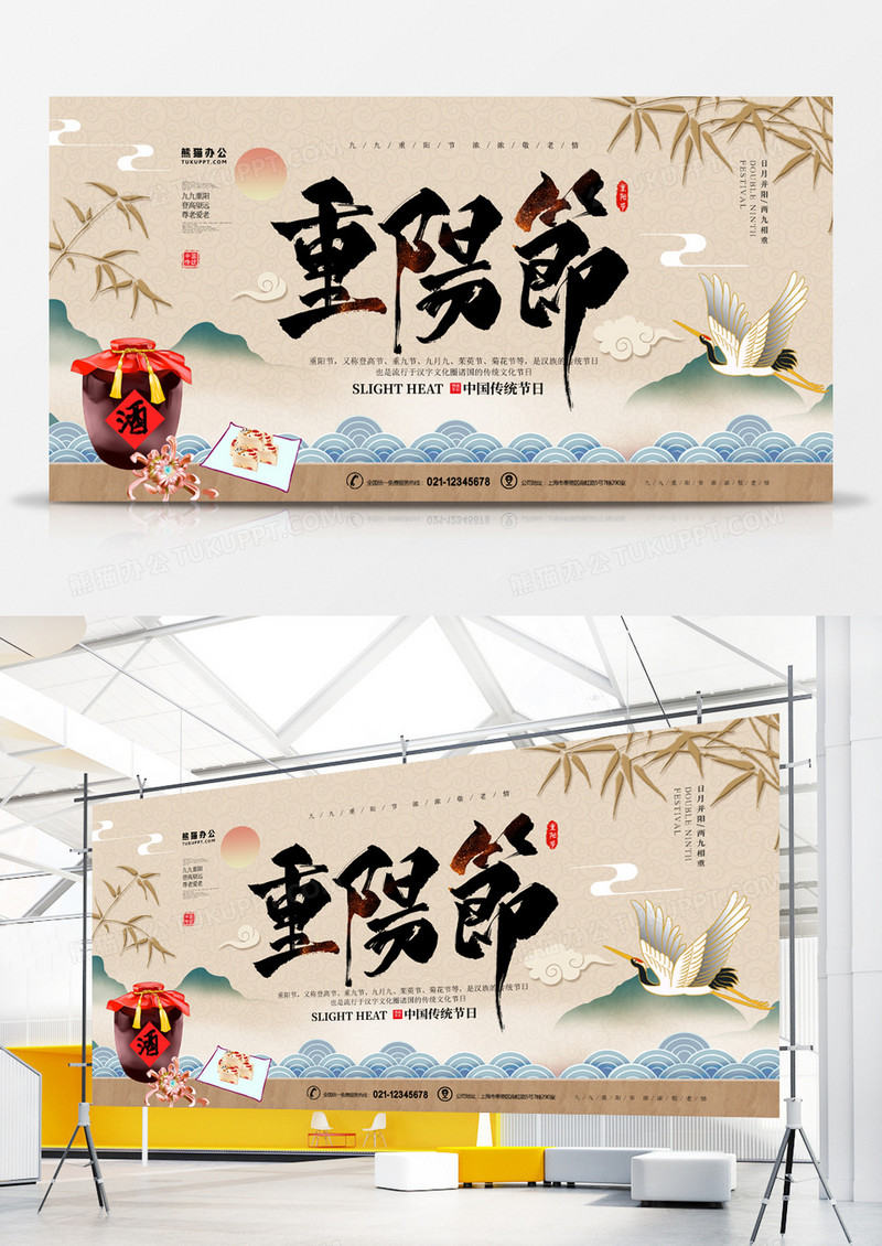 重阳节传统中国风展板