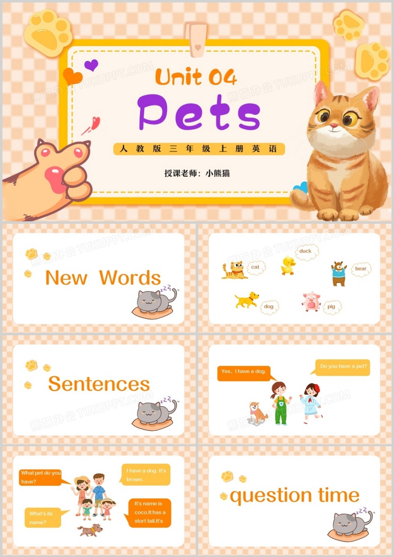 人教版三年级英语上册第四单元Pets课件PPT模板