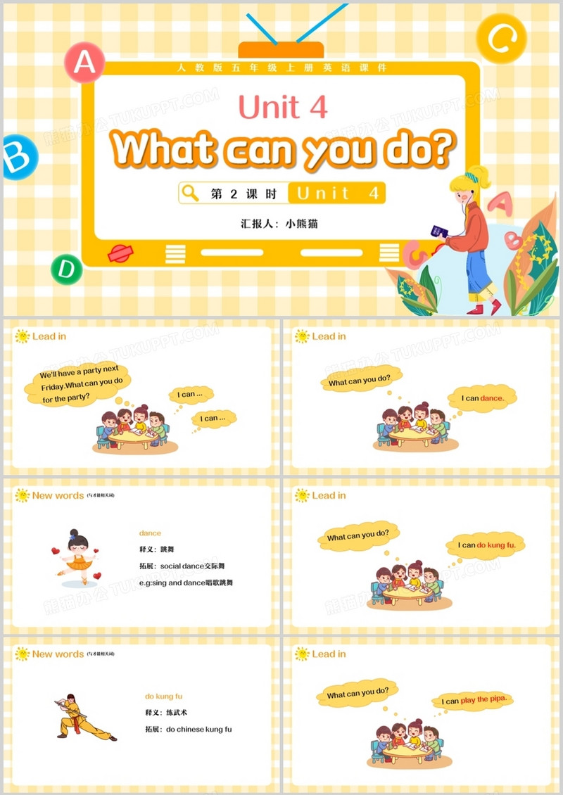 人教版五年级英语上册Unit 4What can you do第2课时课件PPT模板