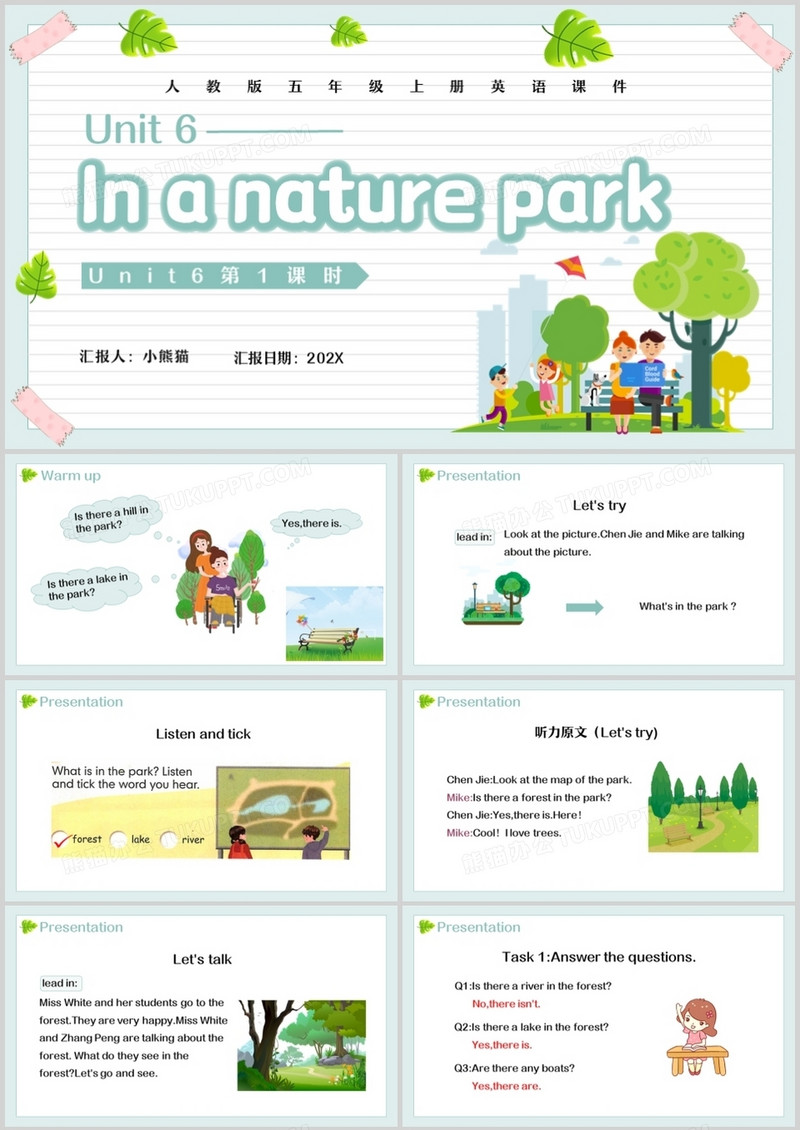 人教版五年级英语上册In a nature park第1课时课件PPT模板