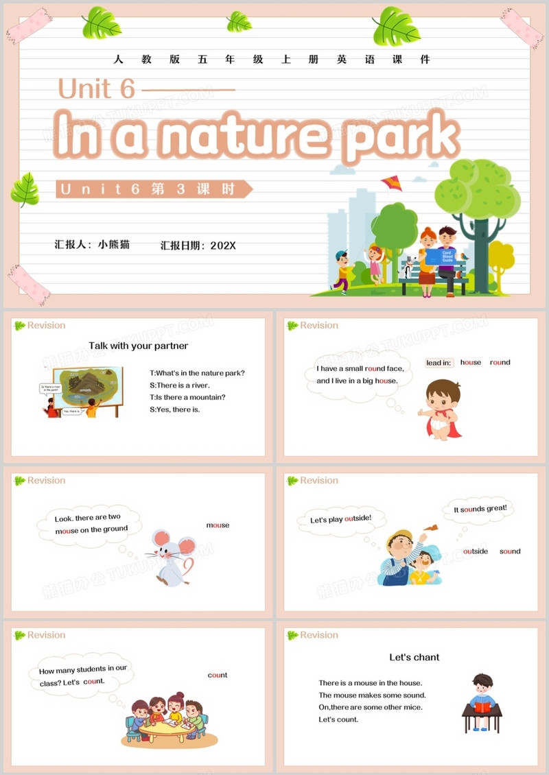 人教版五年级英语上册In a nature park第3课时课件PPT模板