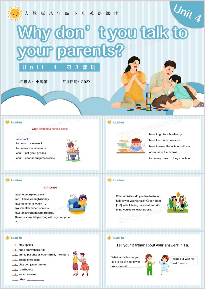  人教版八年级英语下册Why don’t you talk to your parents第3课时课件PPT模板