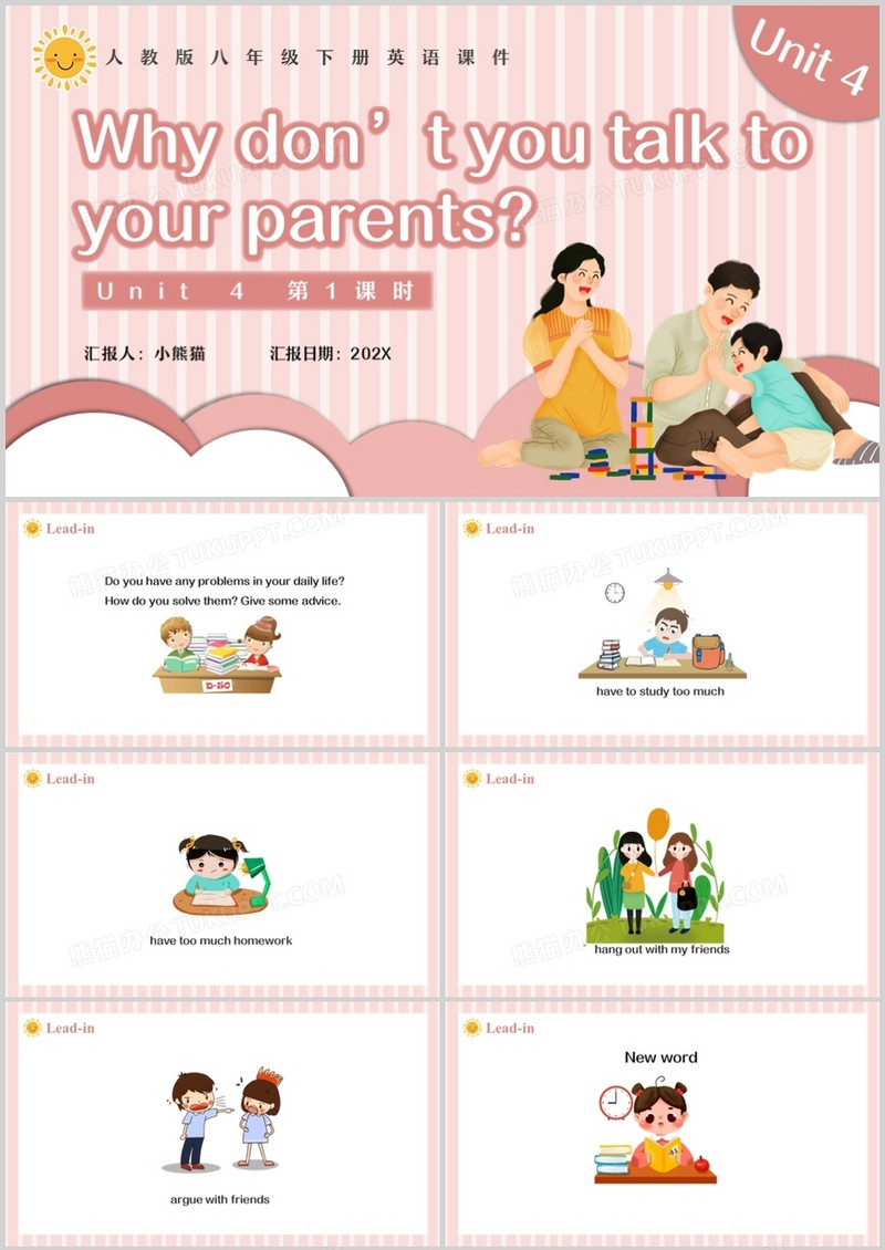  人教版八年级英语下册Why don’t you talk to your parents第1课时课件PPT模板