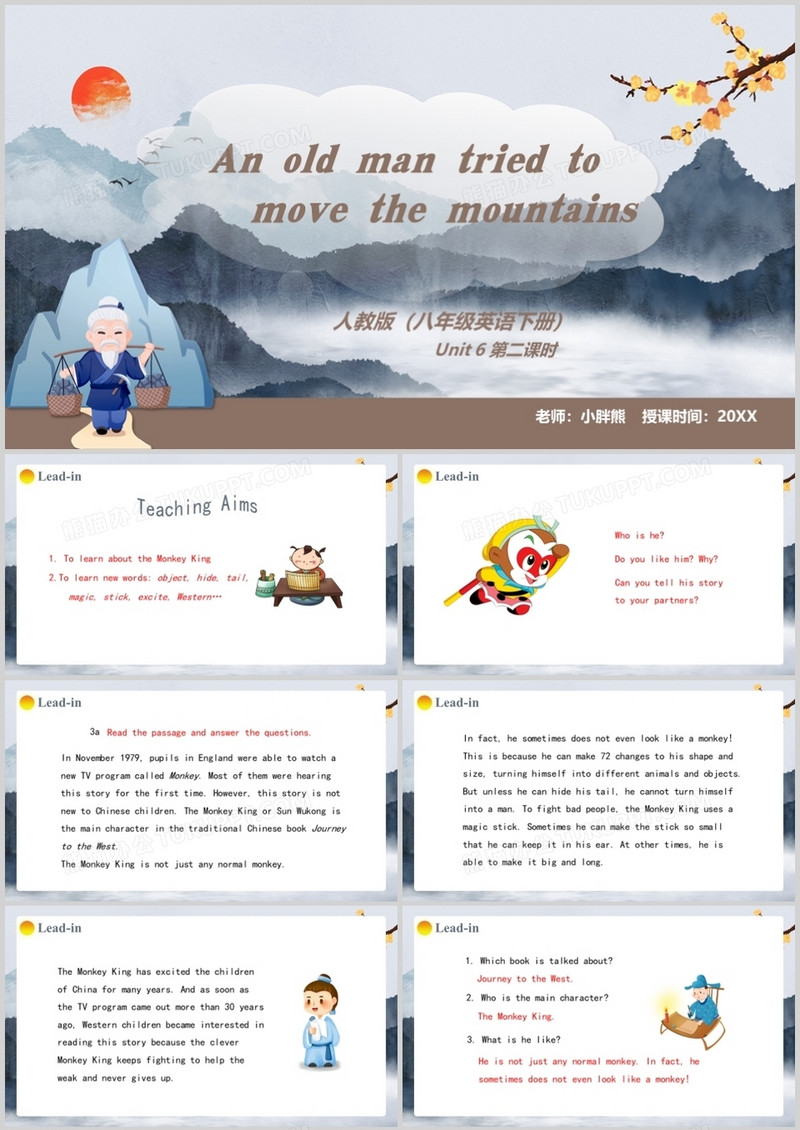  人教版八年级英语下册An old man tried to move the mountains第2课时课件PPT模板