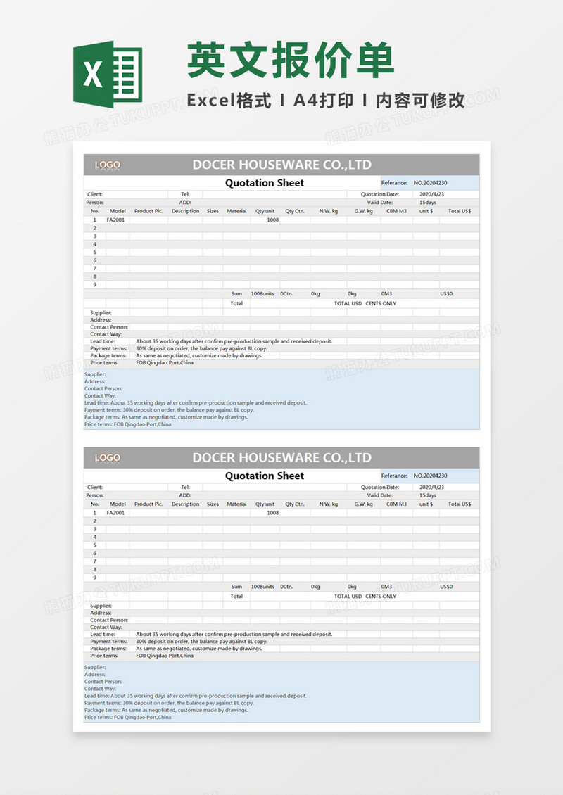 蓝色简约英文报价单excel模板