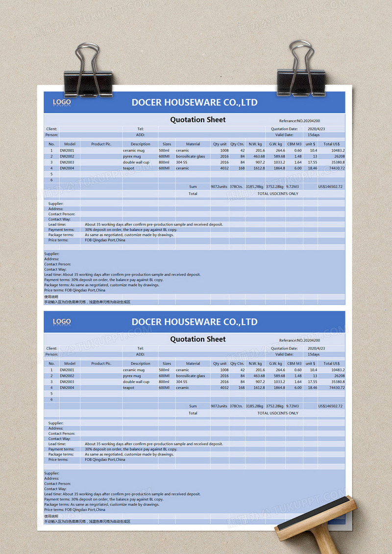 蓝色简约实用英文报价单excel模板