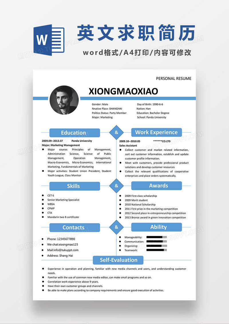 市场营销管理英文求职简历