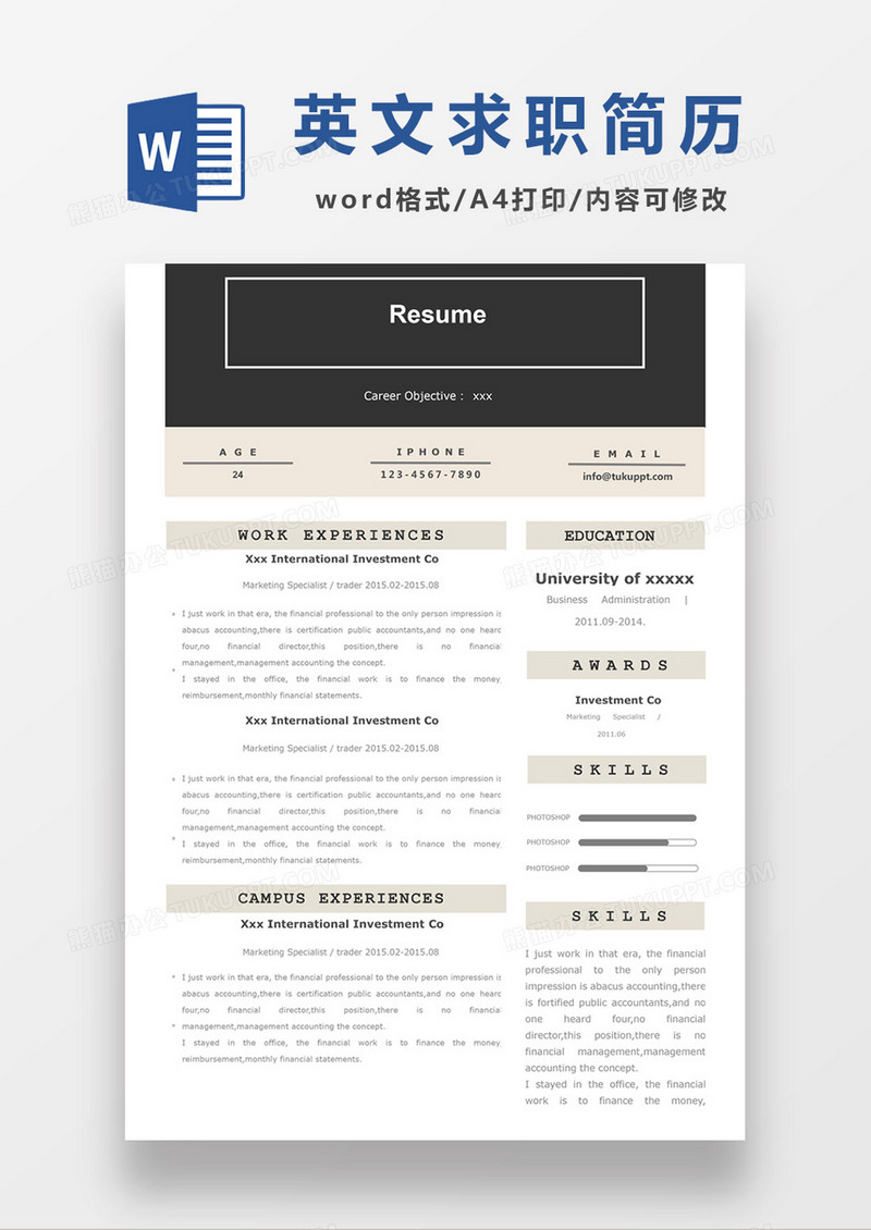 现代简约营销专员英文求职简历word简历模板