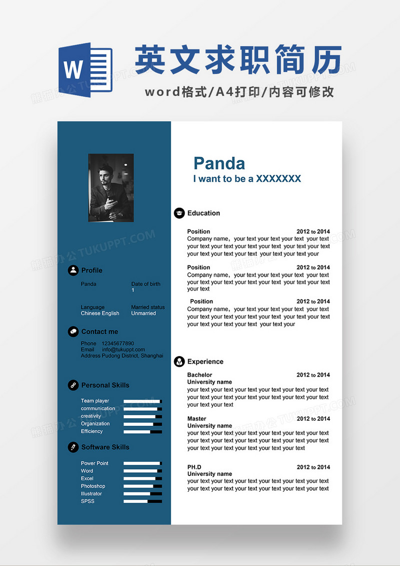 现代商务英文求职简历深蓝色word简历模板