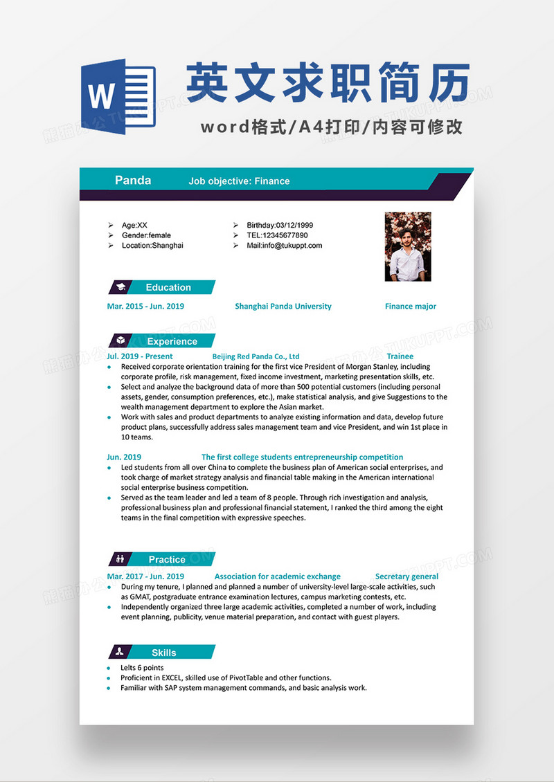 蓝色简约风财务求职简历WORD模板