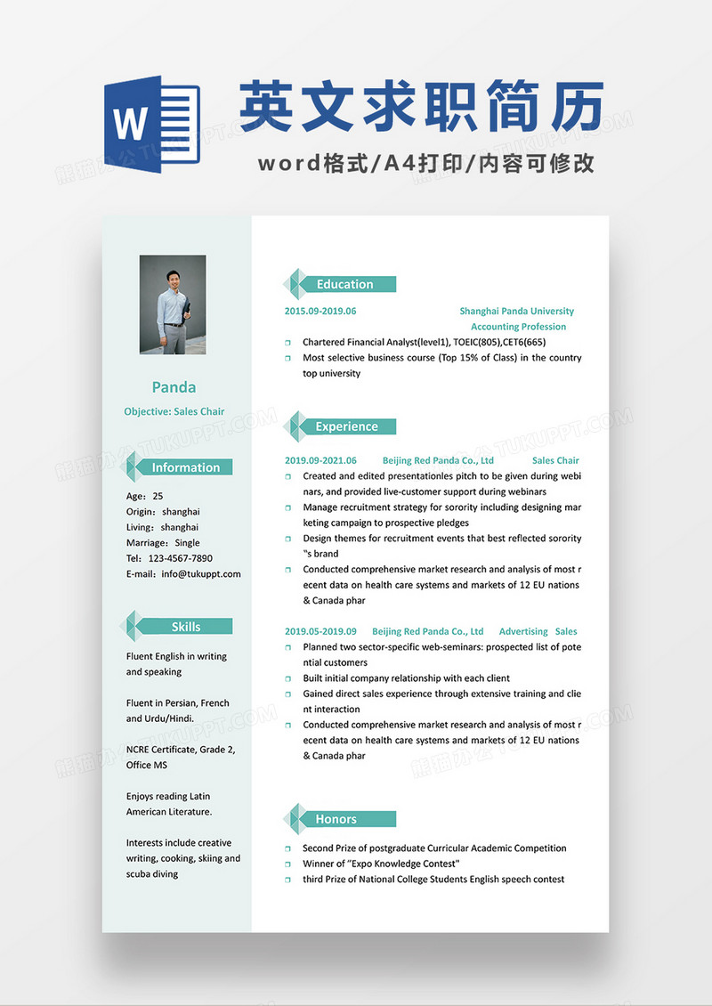 绿色清新销售主管求职简历WORD模板