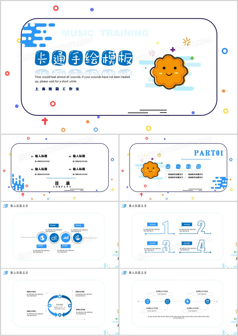 MBE风通用课件PPT模板