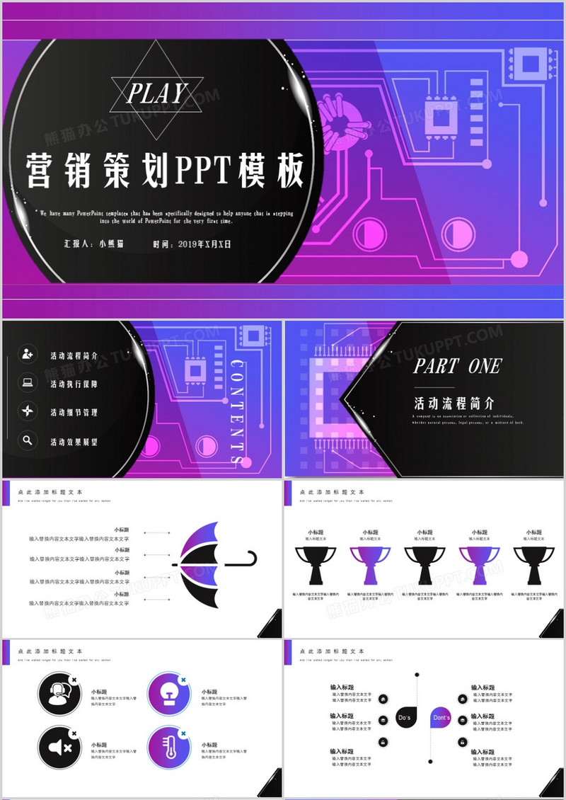 营销活动策划方案模板