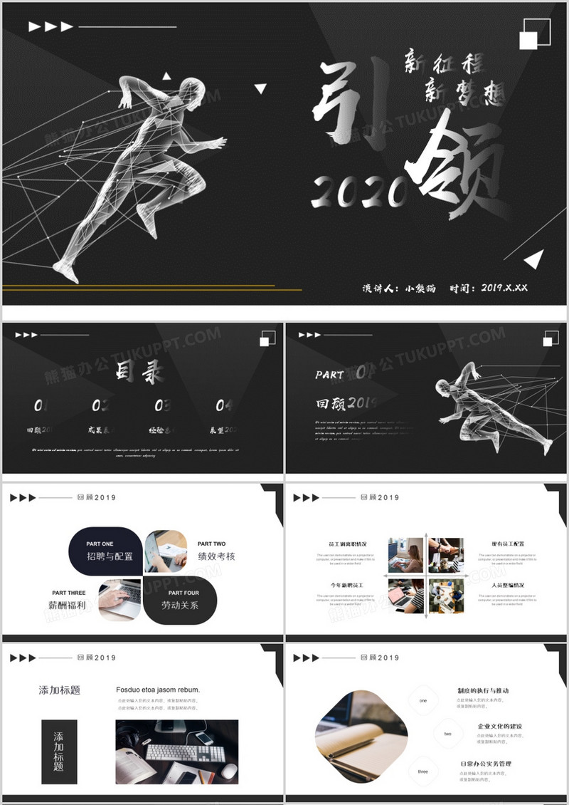 大气商务引领2020年终工作总结PPT模板