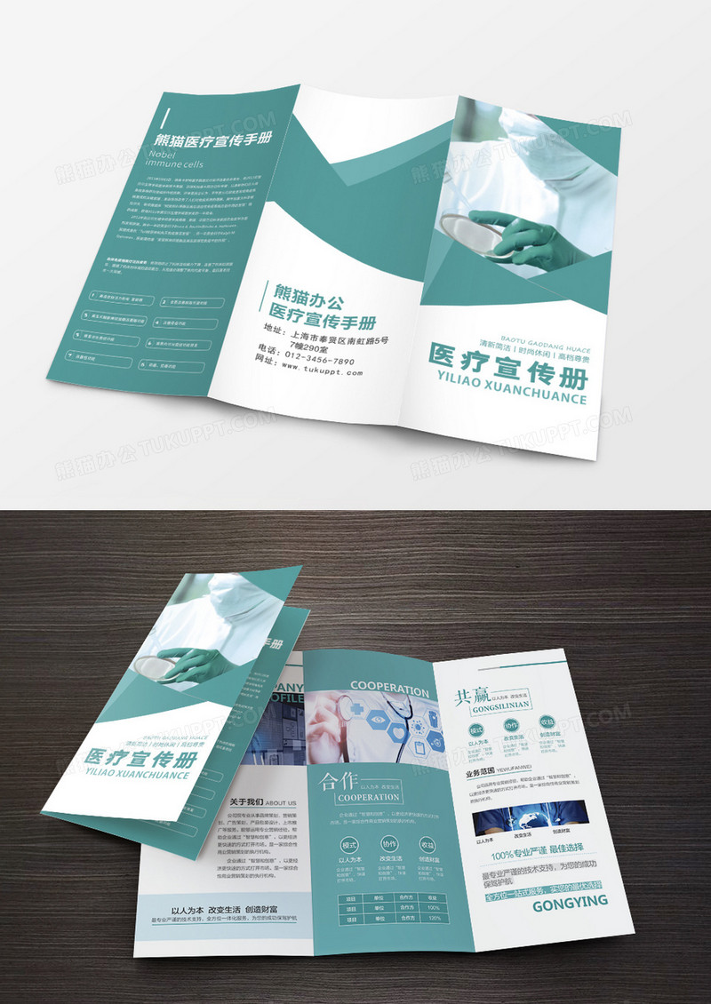 时尚高档医疗保健行业宣传折页