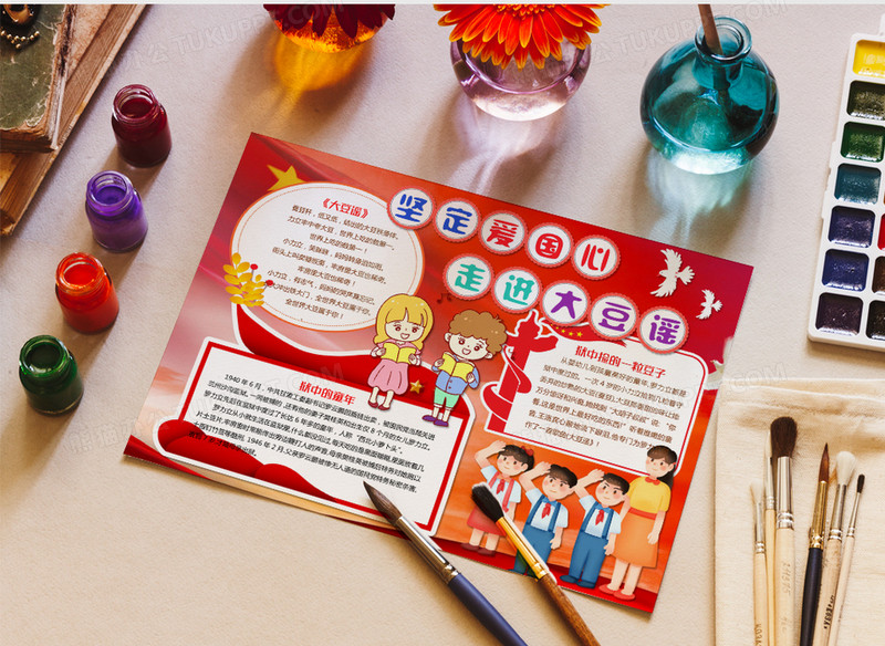 传承红色经典大豆谣手抄报红色故事小报