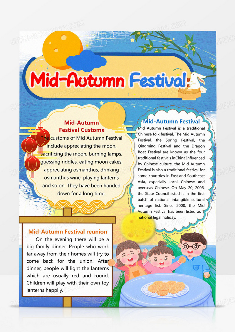 竖版中秋节英文小报 Mid-Autumn Festival