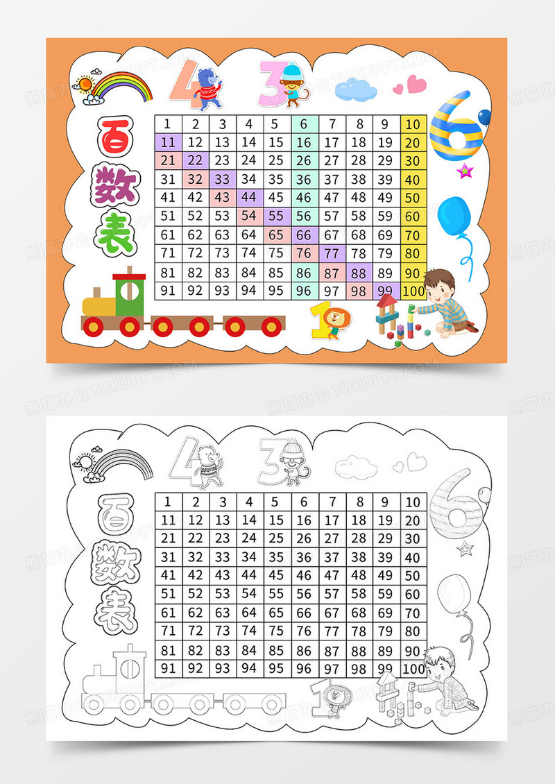 卡通橙色百数表小报手抄报