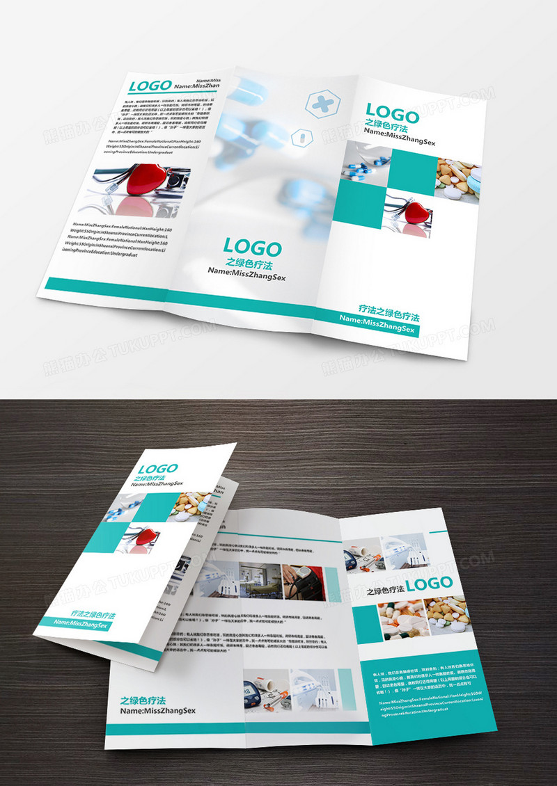 时尚简洁大气医疗药品折页