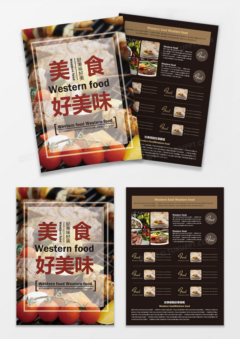 烤肉烤串餐饮美食单页设计