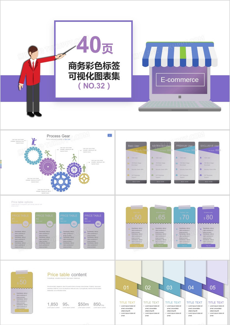 40页商务彩色标签可视化图表集PPT模板