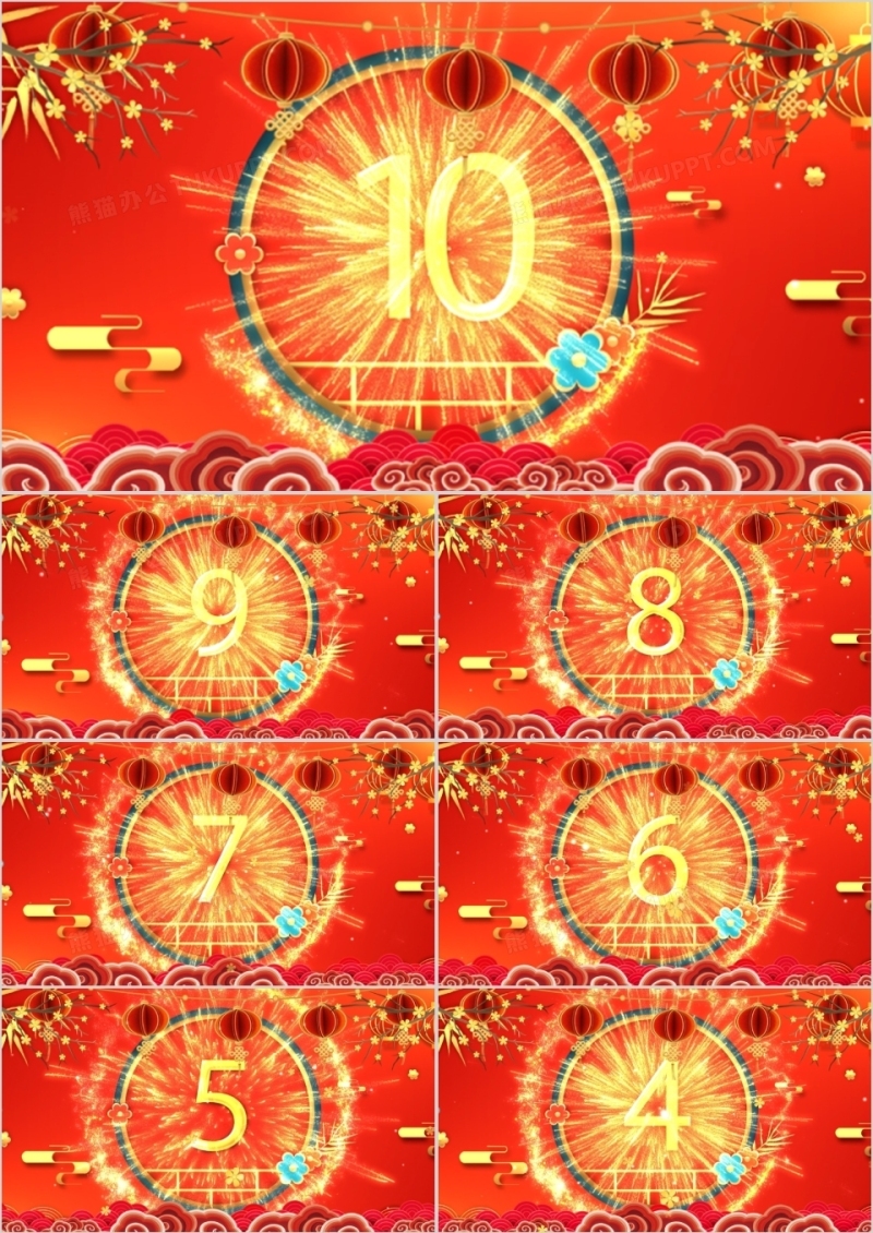 2022金色光线新年十秒倒计时PPT模板