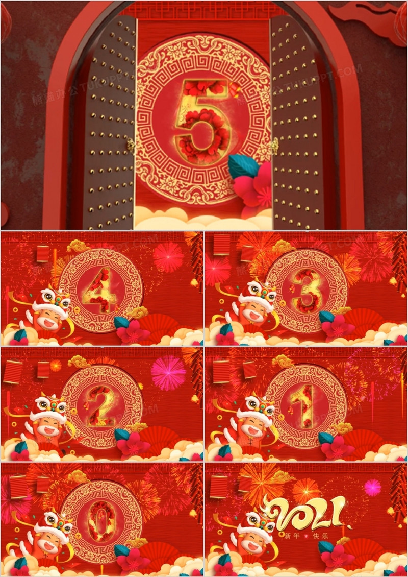 红色大气新年五秒倒计时PPT模板