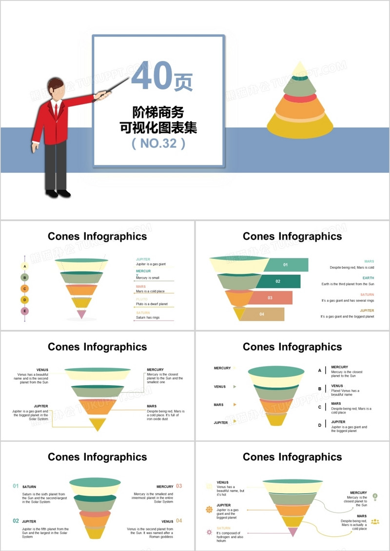 40页阶梯商务可视化图表集PPT模板