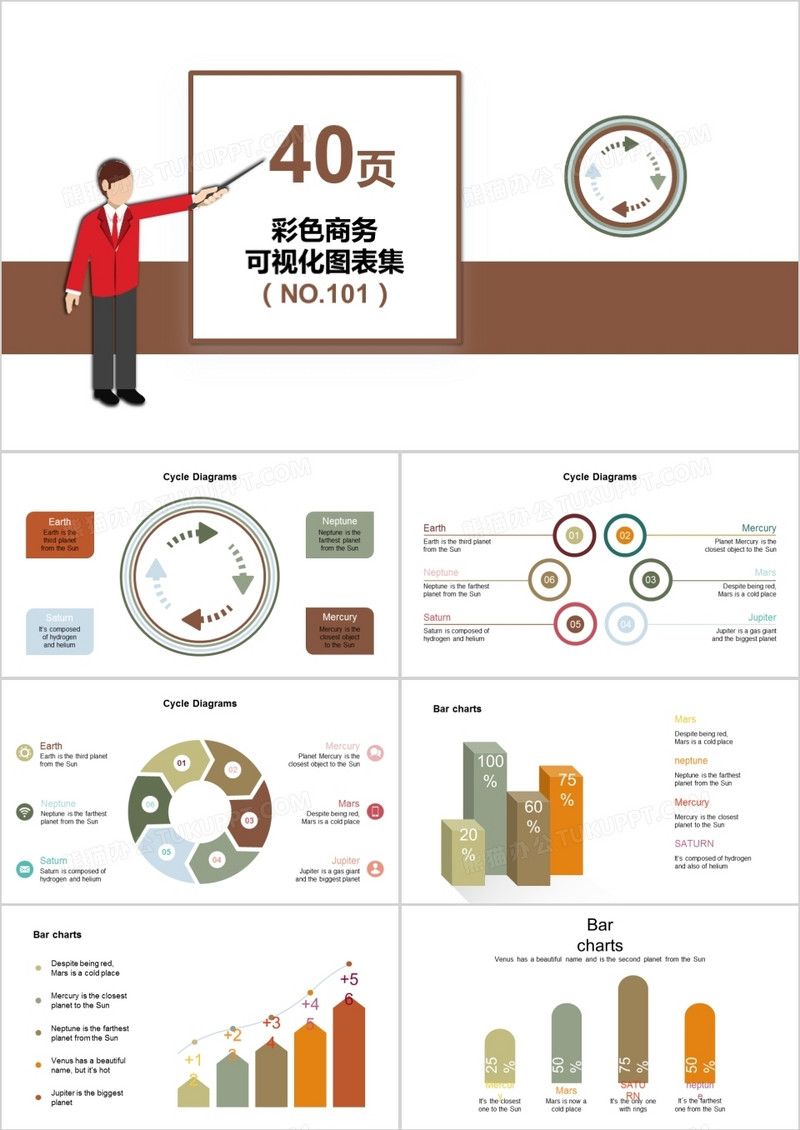 40页彩色商务可视化图表集PPT模板