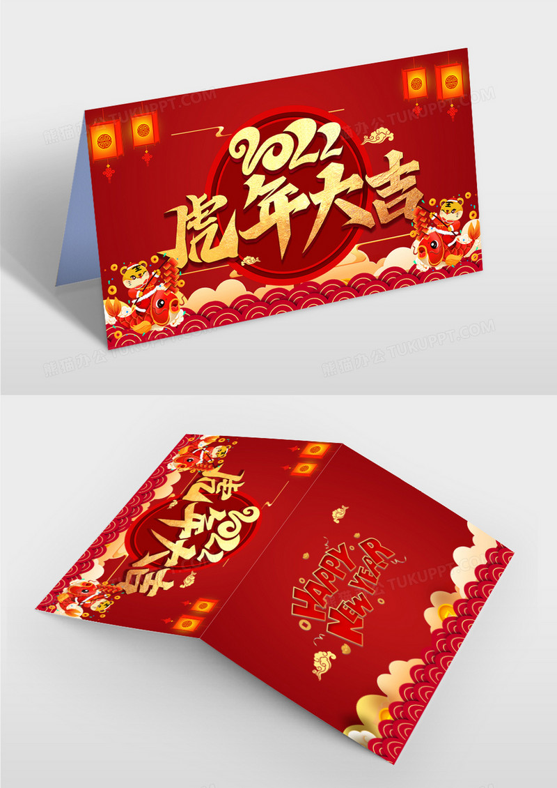 红色喜庆2022虎年大吉贺卡