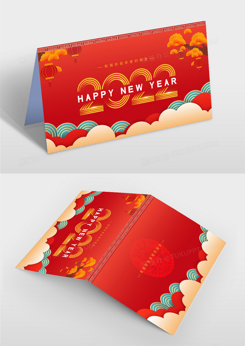 商务简约风格2022年新年贺卡