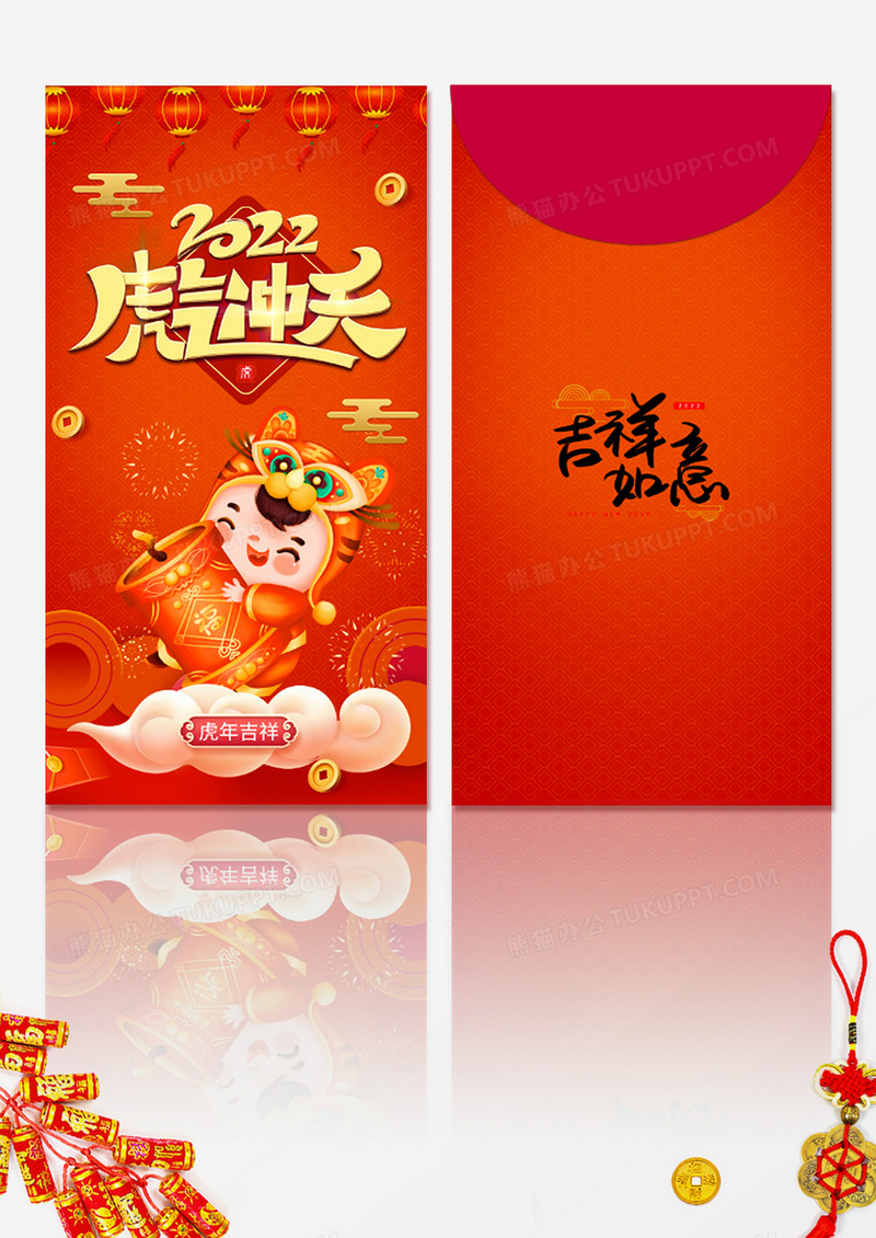 虎气冲天可爱萌娃新年红包