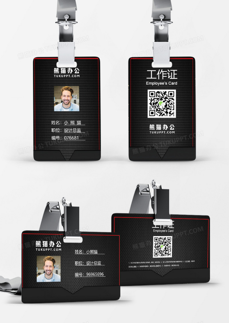 黑色大气企业员工工作证Word模板