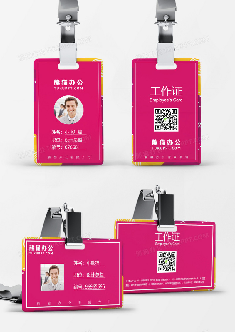 红粉色创意企业员工工作证Word模板