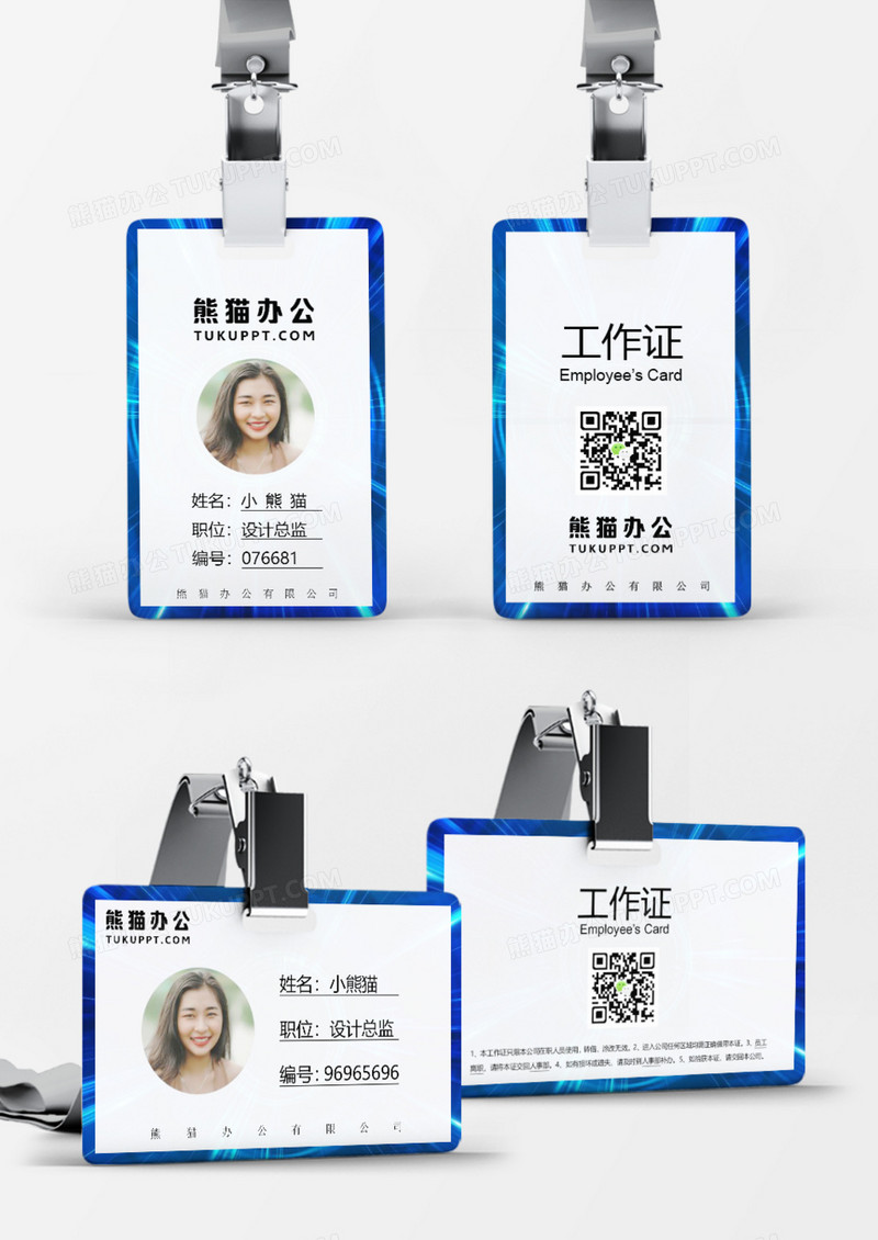 蓝色商务创意企业员工工作证Word模板
