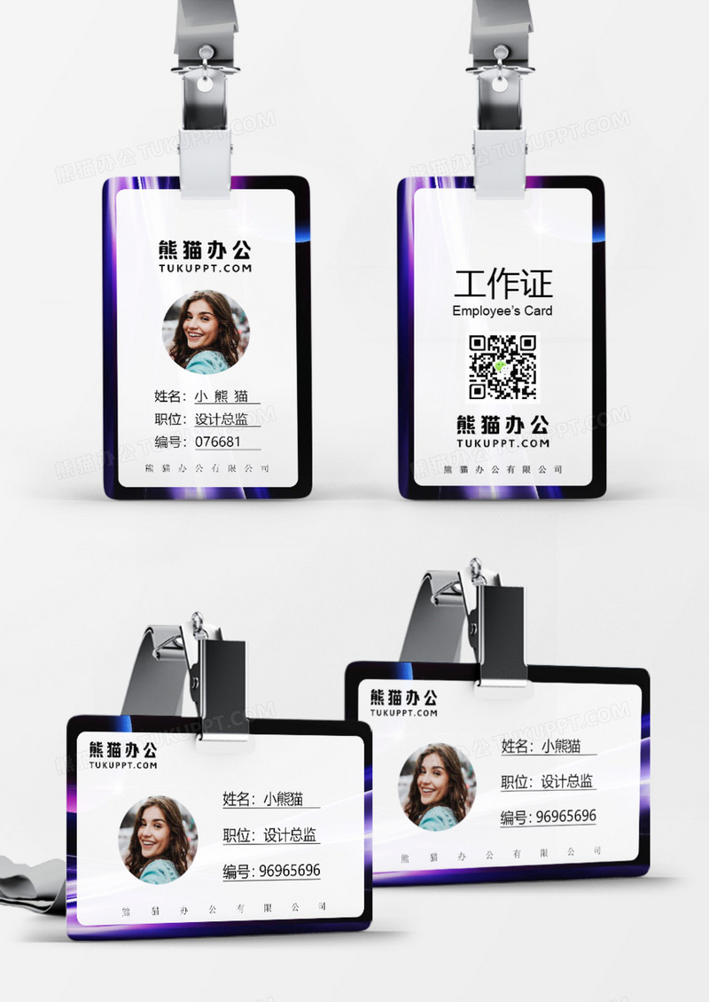 黑色时尚创意企业员工工作证Word模板