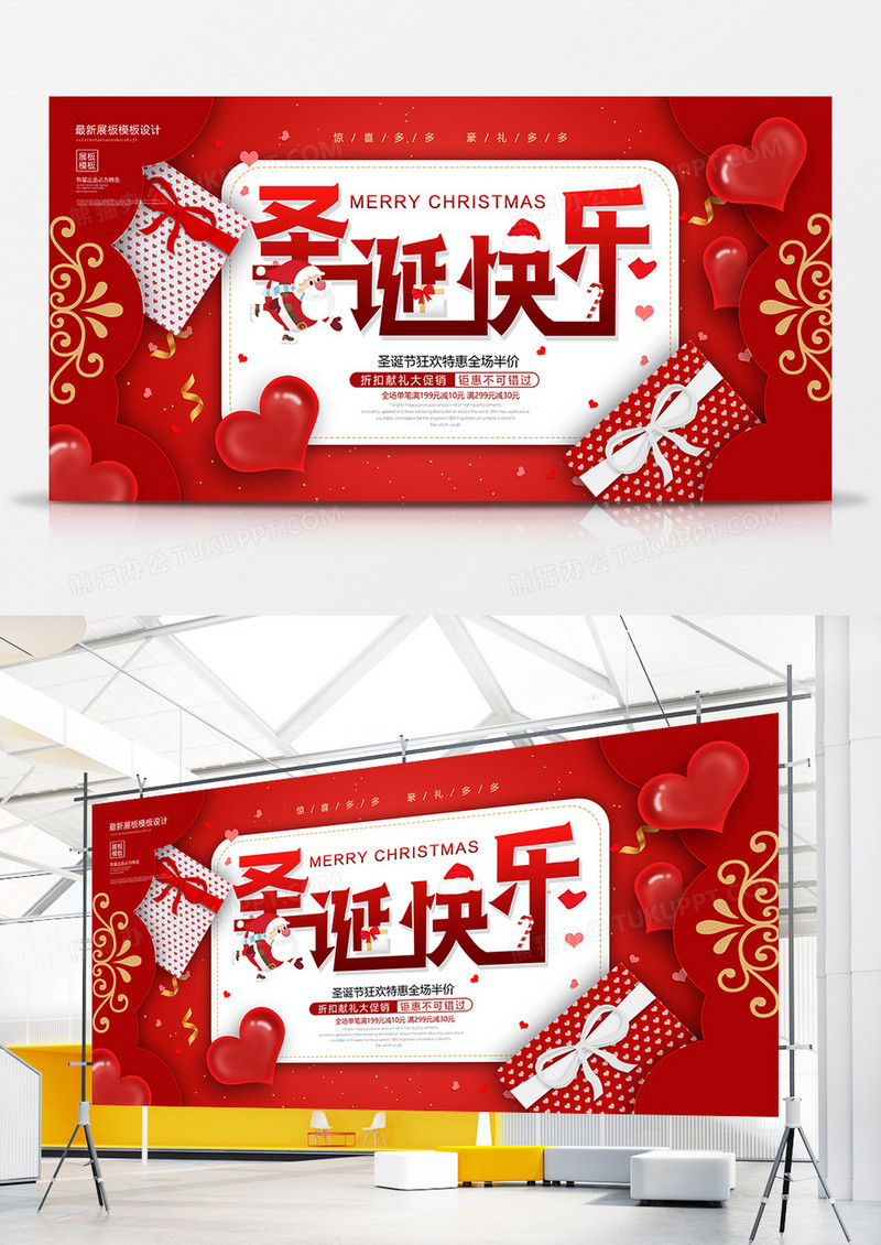红色创意简约圣诞节展板设计