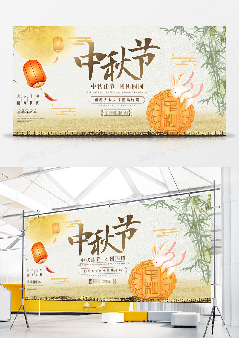 简约中国风中秋节促销展板