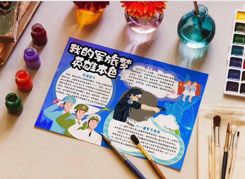 节知识小报word模板小报建军节军人八一红领巾知识射击通用卡通蓝色