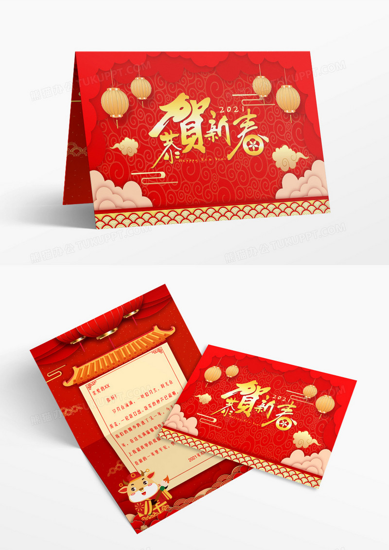 红色大气中国风新年快乐牛年新年贺卡喜庆Word模板