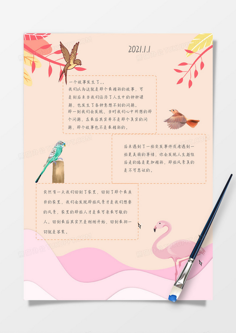卡通自然花鸟小清新生活手账Word模板